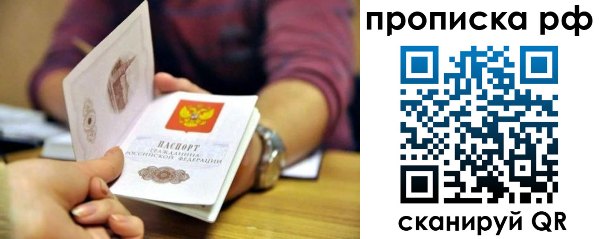 временная регистрация поиск в Полысаево