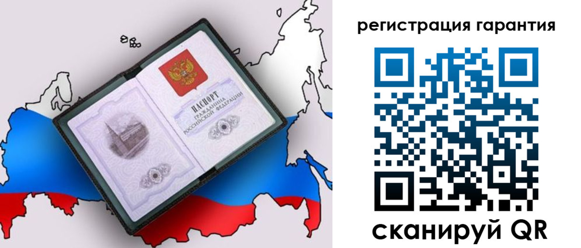 прописка паспорт в Полысаево