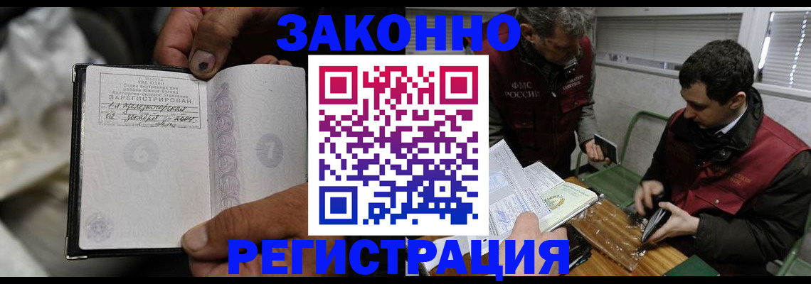 где прописаться в Полысаево