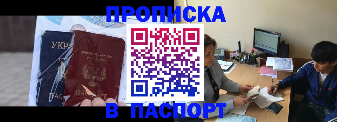 прописка ребенка в Полысаево
