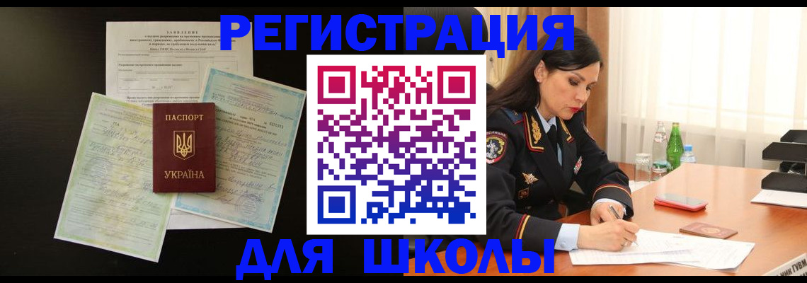 временная прописка в Полысаево