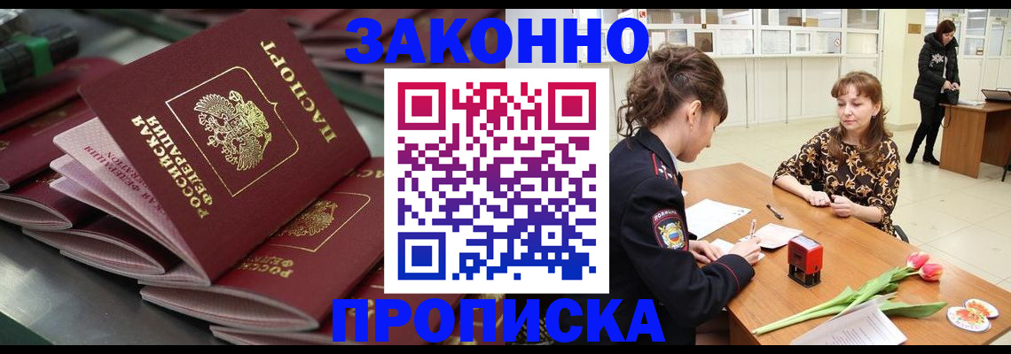 найти адрес прописки в Полысаево