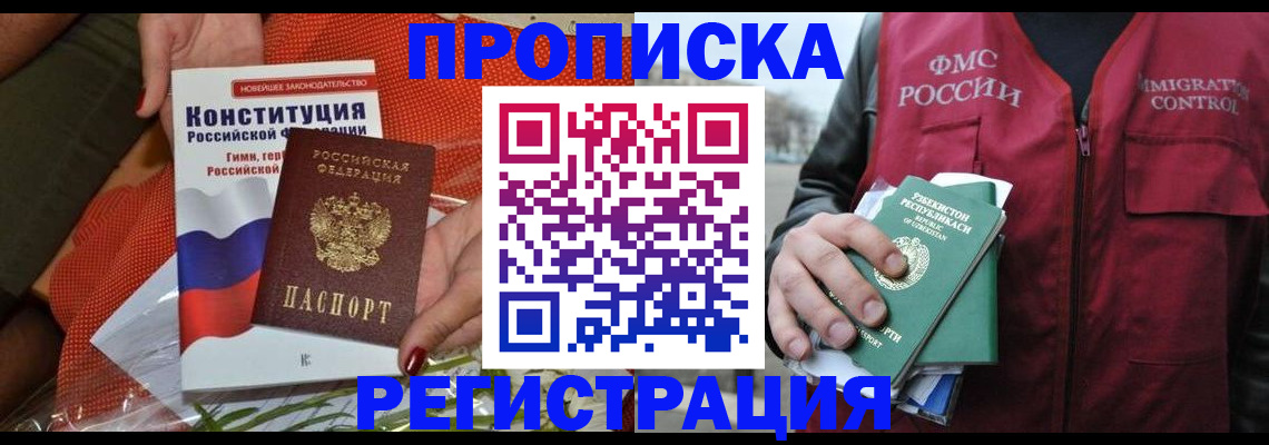 прописка поиск в Полысаево