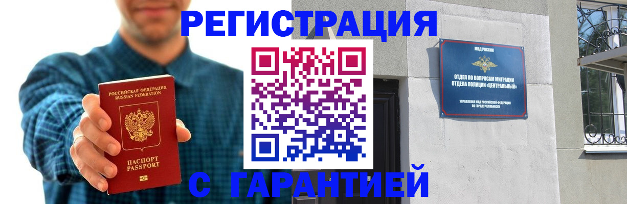 пропишу в квартире в Полысаево